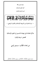 تعويض ضحايا الجرائم الإرهابية