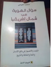 اللغة الأمازيغية