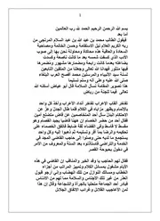 مقامة ألقاب الإعراب 2007