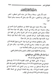 الطرفة في النحو