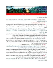 لماذا نقاتل الصين؟