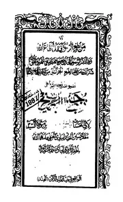 كتب مختلفة فى شتى علوم أهل السنة والجماعة