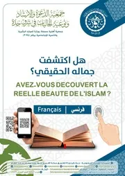 صفة العمرة - مطوية ملونة ومدعمة بالصور التوضيحة