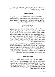 اتفاق الوحدة