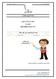 تاريخ المغرب في القرن ''''''' 19