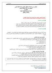 ملخص درس نعيمي فصل 5