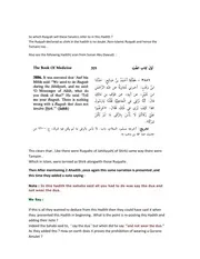 الكنز الثمين في فضائل النبي الامين -The Precious Treasure In Virtues Of The Faithful Prophet