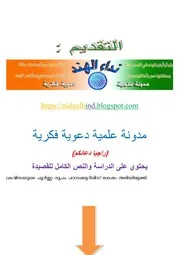 التقديم#v#v#v#v#v#v#v#v النص الكامل للقصيدةgh