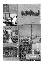 مجلة الوعي الإسلامي الكويتية - الأعداد من 301 إلى 400