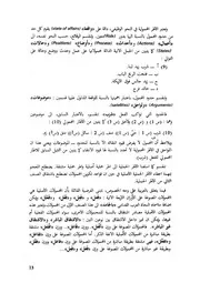 الوظائف التداولية في اللغة العربية - أحمد المتوكل