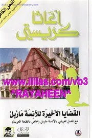 ادب غربي مترجم