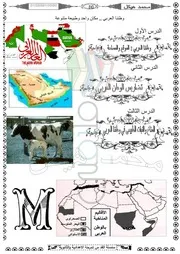 ملزمة دراسات اجتماعية للصف الاول الاعدادى الترم الاول Ww W. Co M