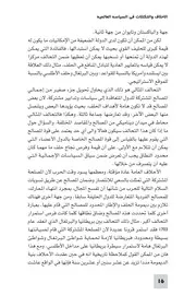 AM-0007 الأحلاف والتكتلات في السياسة العالمية - د. محمد عزيز شكري