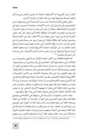 AM-0009 أضواء على الدراسات اللغوية المعاصرة - د. نايف خرما