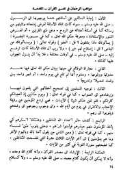 مواهب الرحمن في تفسير القرآن