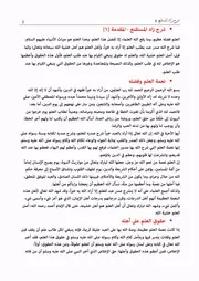 تفريغ لشرح شرح زاد المستقنع للشيخ محمد محمد المختار الشنقيطي