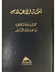 تتمة الأعلام ، وفيات 1976 2013