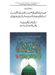 Ya Rasool Ullah Aap Sy Muhabat Aur Aap Py Durood / یارسول اللہ سے محبت اور آپ پر درود کیوں