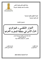 الحوار الأطلسي - الجزائري حول الأمن في منطقة المغرب العربي