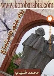 رواد علم الاجتماع