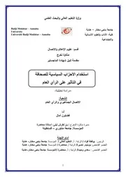استخدام الأحزاب السياسية للصحافة في التأثير على الرأي العام