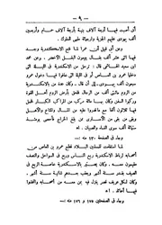 يوم 11 يوليو سنة 1882