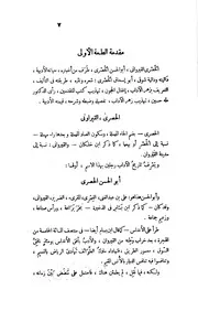 إبراهيم الحصري القيرواني