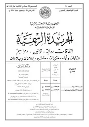 قانون المالية 2025