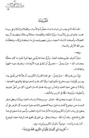 معاني القرآن وإعرابه لابن كيسان النحوي ت د. محمد الجبة