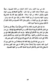 أصول الفقه الإسلامي - د. احمد فراج حسين