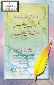 في التذوق الجمالي
