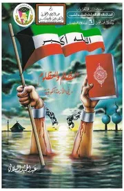 الظالم والمظلوم