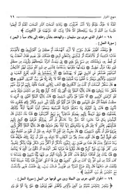 سيرة خاتم المرسلين محمد - أ.د. جمال عبد الهادي ، أ.د. وفاء محمد (دراسة جديدة على طريقة الحوار)