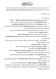 مختصر صفة الحج - عبد العزيز الطريفي