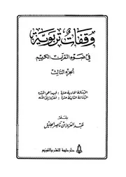 مكتبة اقرأ الإسلامية عدد المواد 756 من قناتهم على تليجرام
