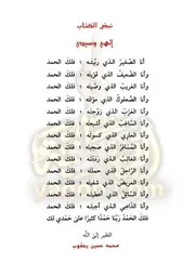 أصول الوصول إلى الله تعالى