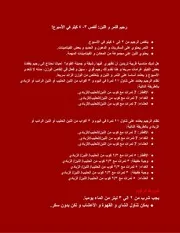 رجيم التمر والبن