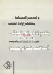 Aafaq Arabiya -آفاق عربية