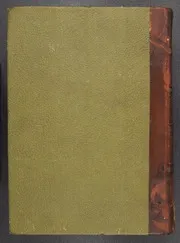 شرح مختصر علوان المسمى نثر الفوائد وجمع الشوارد لايضاح تقريب الفوائد وتسهيل المقاصد (ج١)