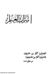 ارتياض العوم مشاري الشثري 31 72 الجزء الثاني