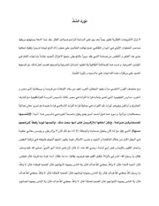 مقال ثورة الشك