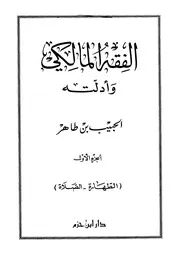 إتحاف ذوي الهمم