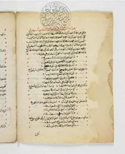 القصيدة العينية