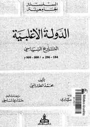 الدولة الأغلبية