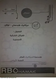 توازن