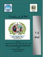 التناص في شعر ابن زيدون