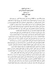 المطامع السعودية التوسعية في اليمن