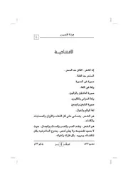 Abkar -عبقر