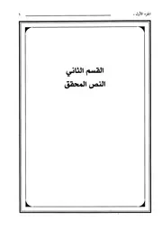 كتب الإمام ابن كثير
