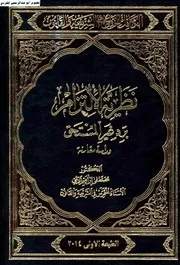 الكامل للزلمي في الشريعة والقانون
